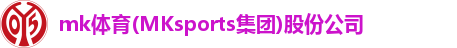 mksport体育